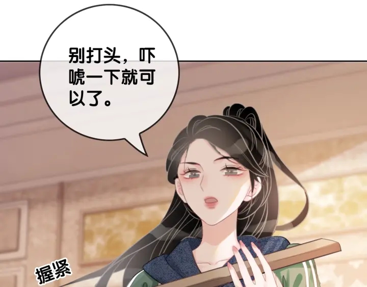 第23话 笙爷的粉丝福利144