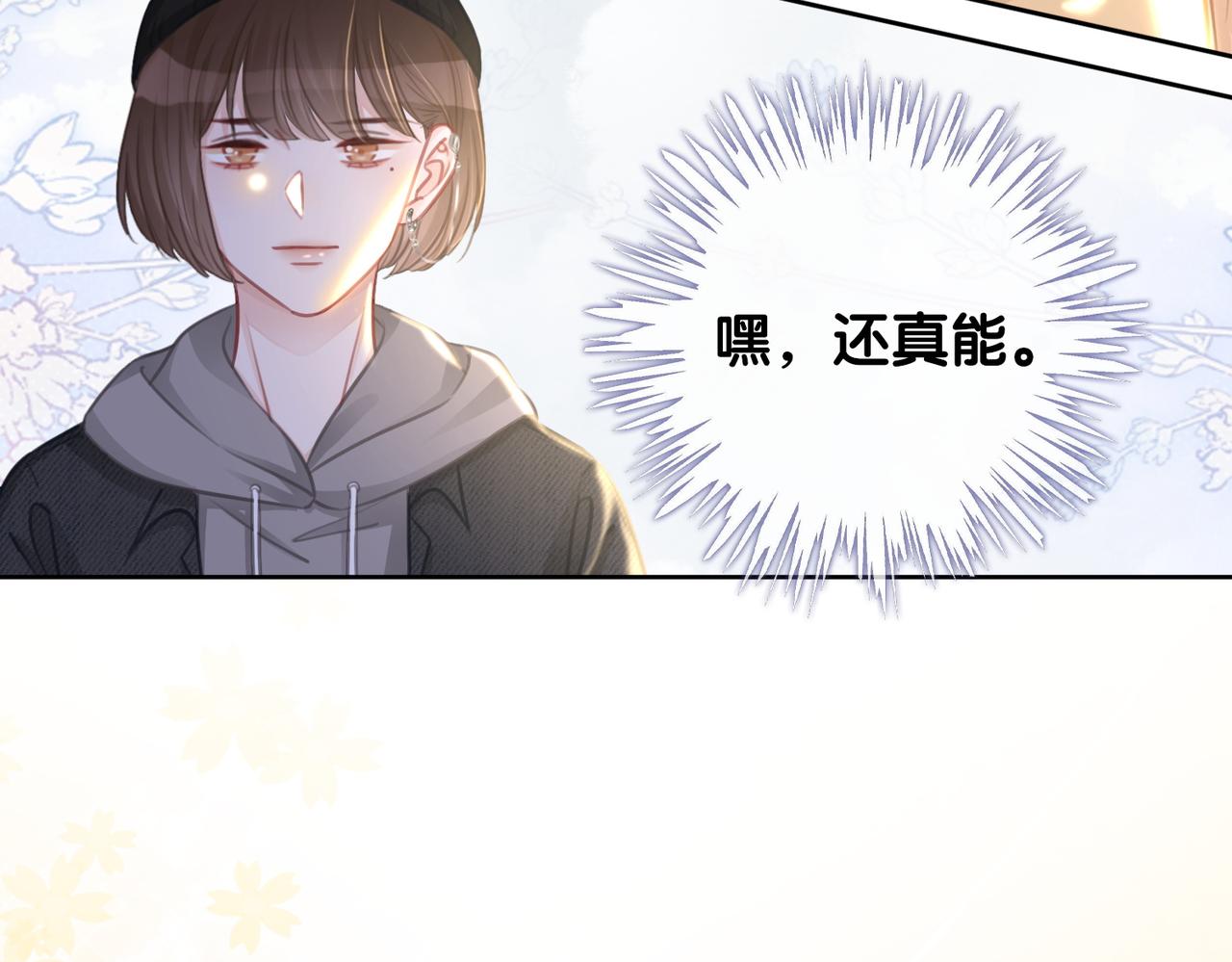 番外18 情敌再见面47