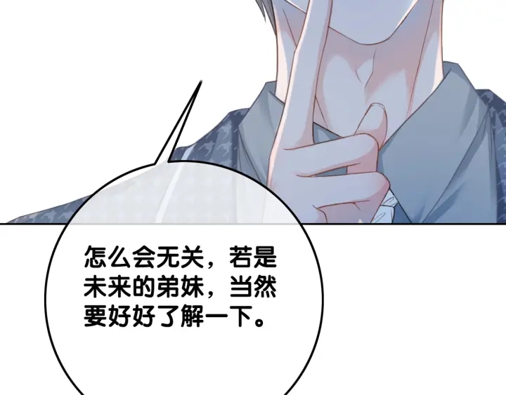 第54话 时医生的腹肌103