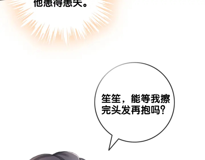第75话 病情的诱因是她7