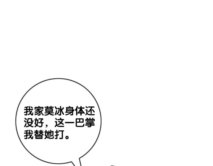 第124话 放马过来41