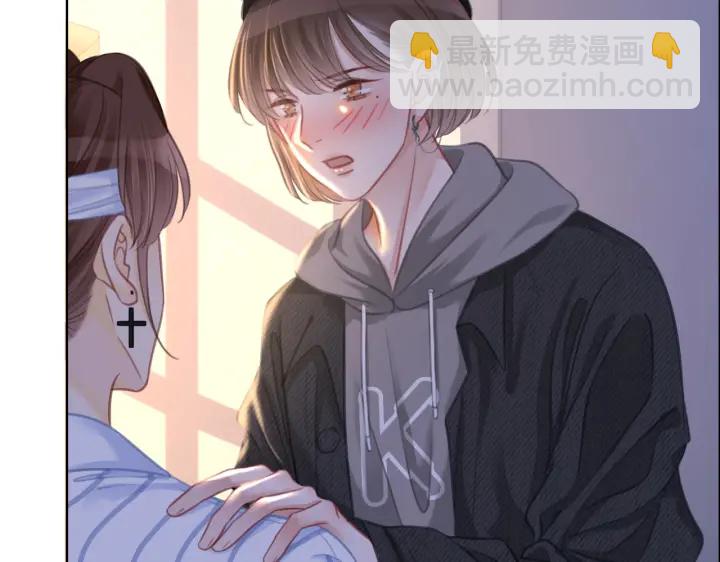 番外16 要和我在一起吗38