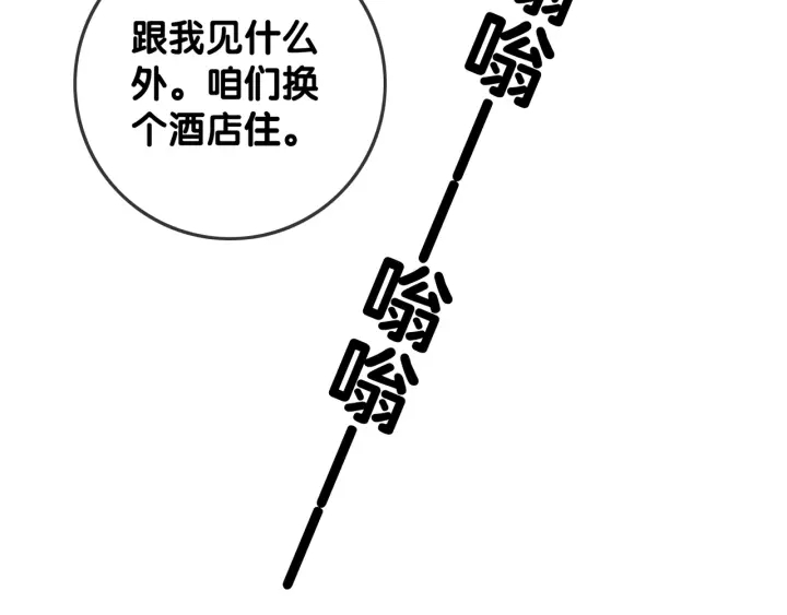 第33话 开口对你说喜欢20