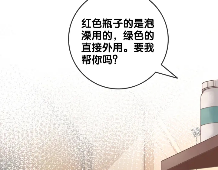 第77话 做你想做的事47