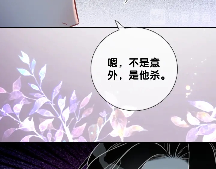 第108话 我想知道真相62