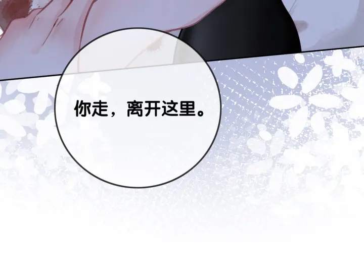 第134话 挑拨离间19
