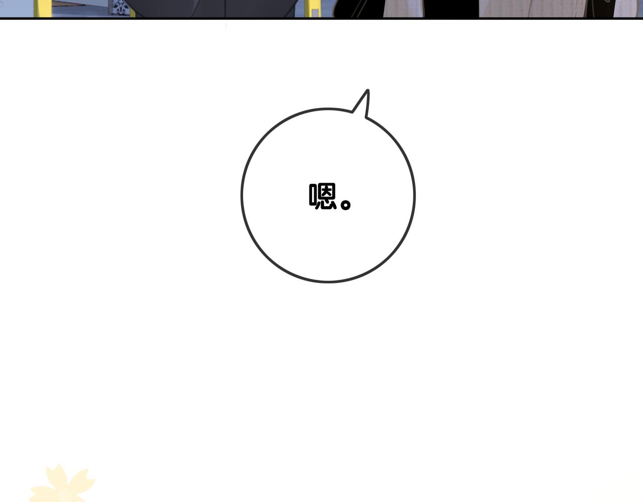 番外22 想要问的事27