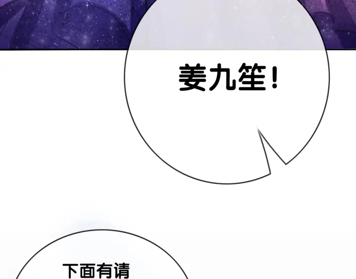 第16话 笙爷喜欢手漂亮的~102