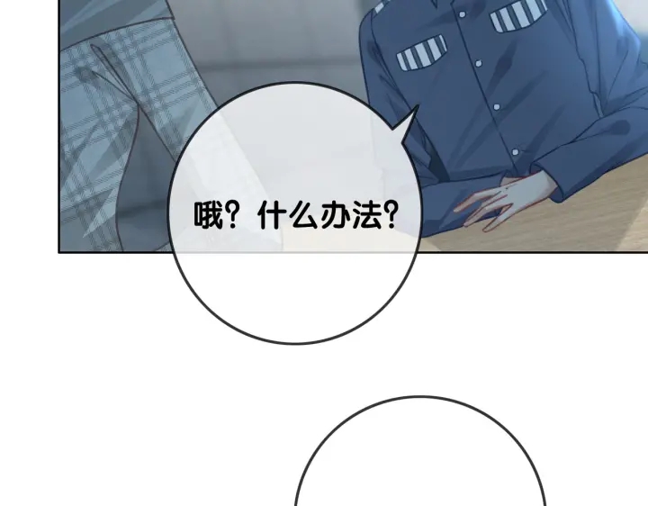 第115话 不要伤害她32