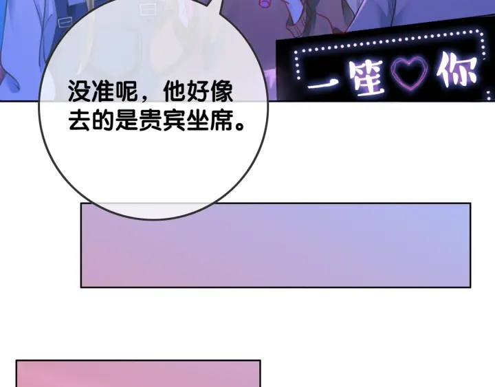 第48话 演唱会上的告白131