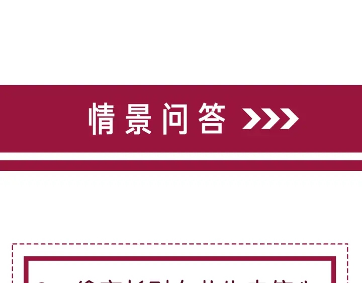 第137话 真相与阴谋114