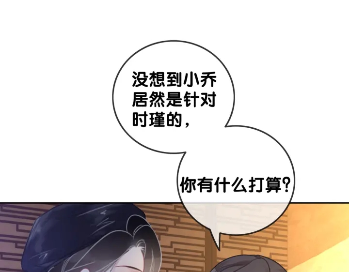 第114话 宇文生日快乐11