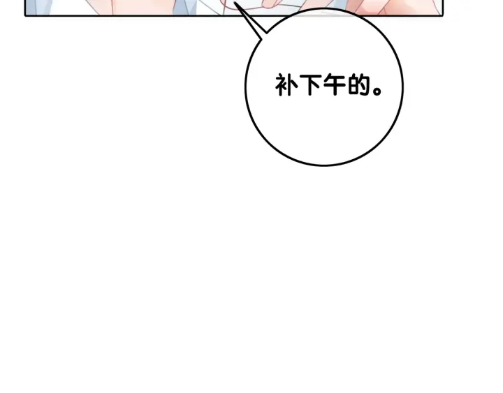 第30话 不当粉丝行不行96