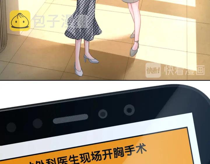 第29话 偷走外科小哥哥61