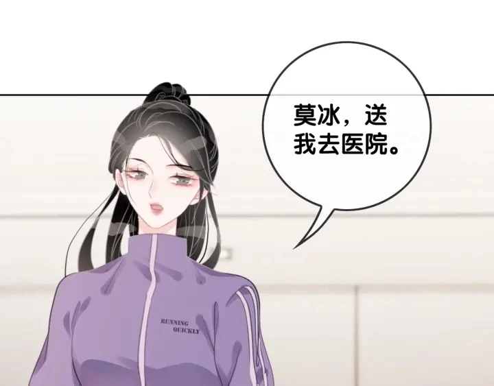 第22话 对他心动了33