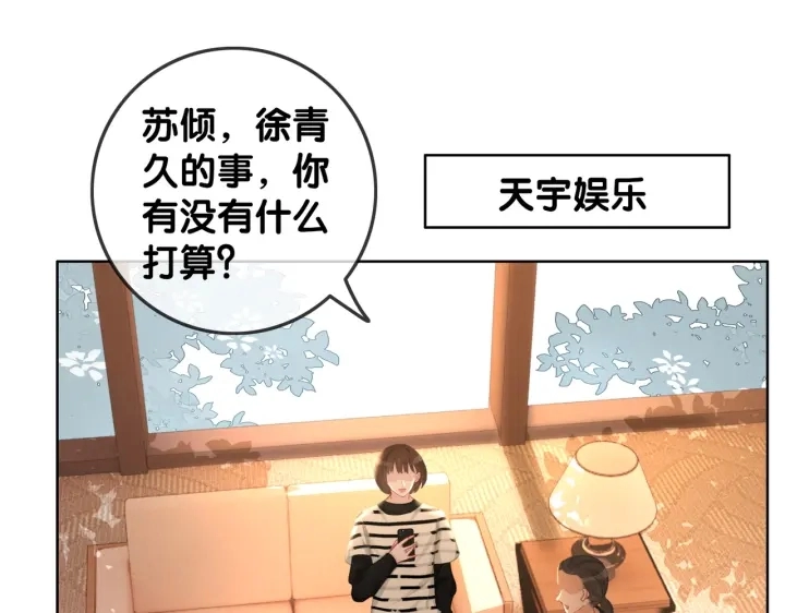番外9 光明正大追你27