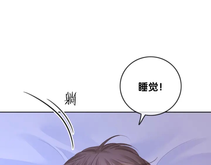 番外5 彻夜难眠64