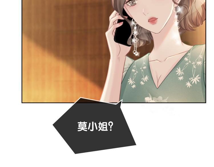 第58话 笙爷出事了83