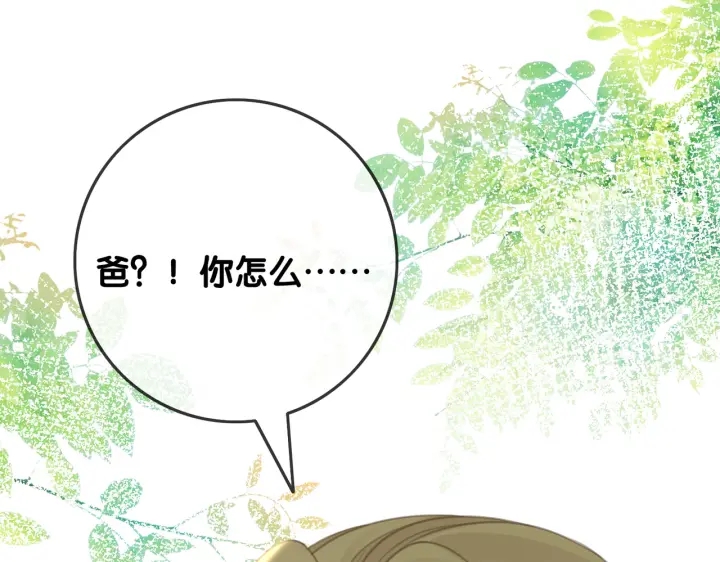 第138话 谎言终将被戳穿45