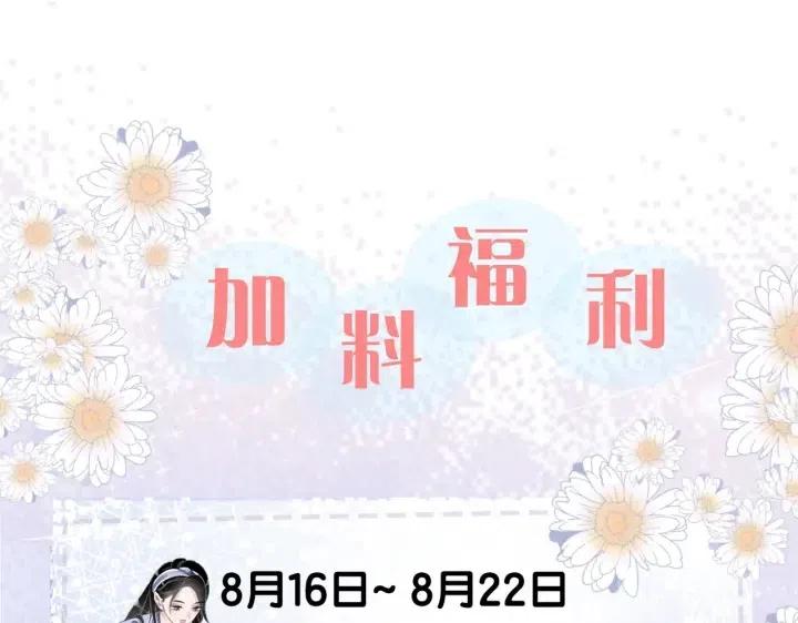番外3 尴尬修罗场96
