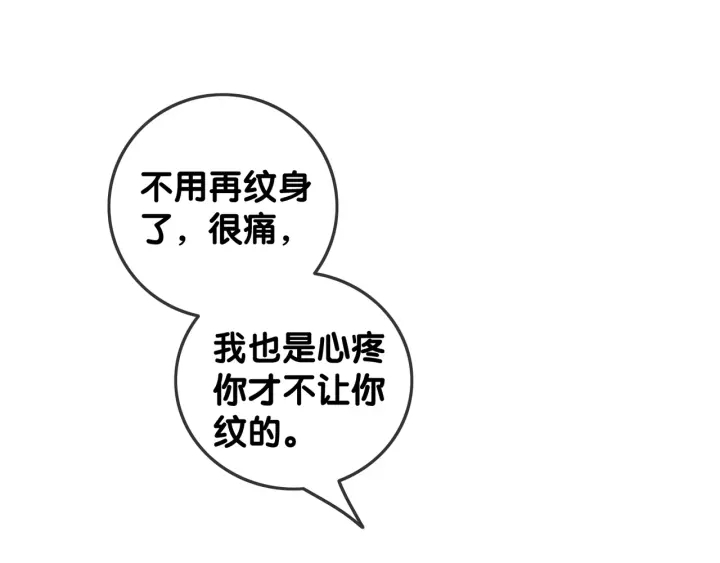 第86话 锁上的那道门14