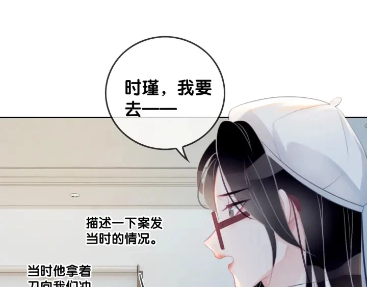 第19话 可不可以…不要走26