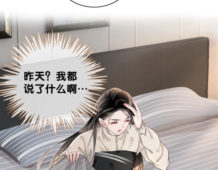 第8话 我的喜好他都知道50