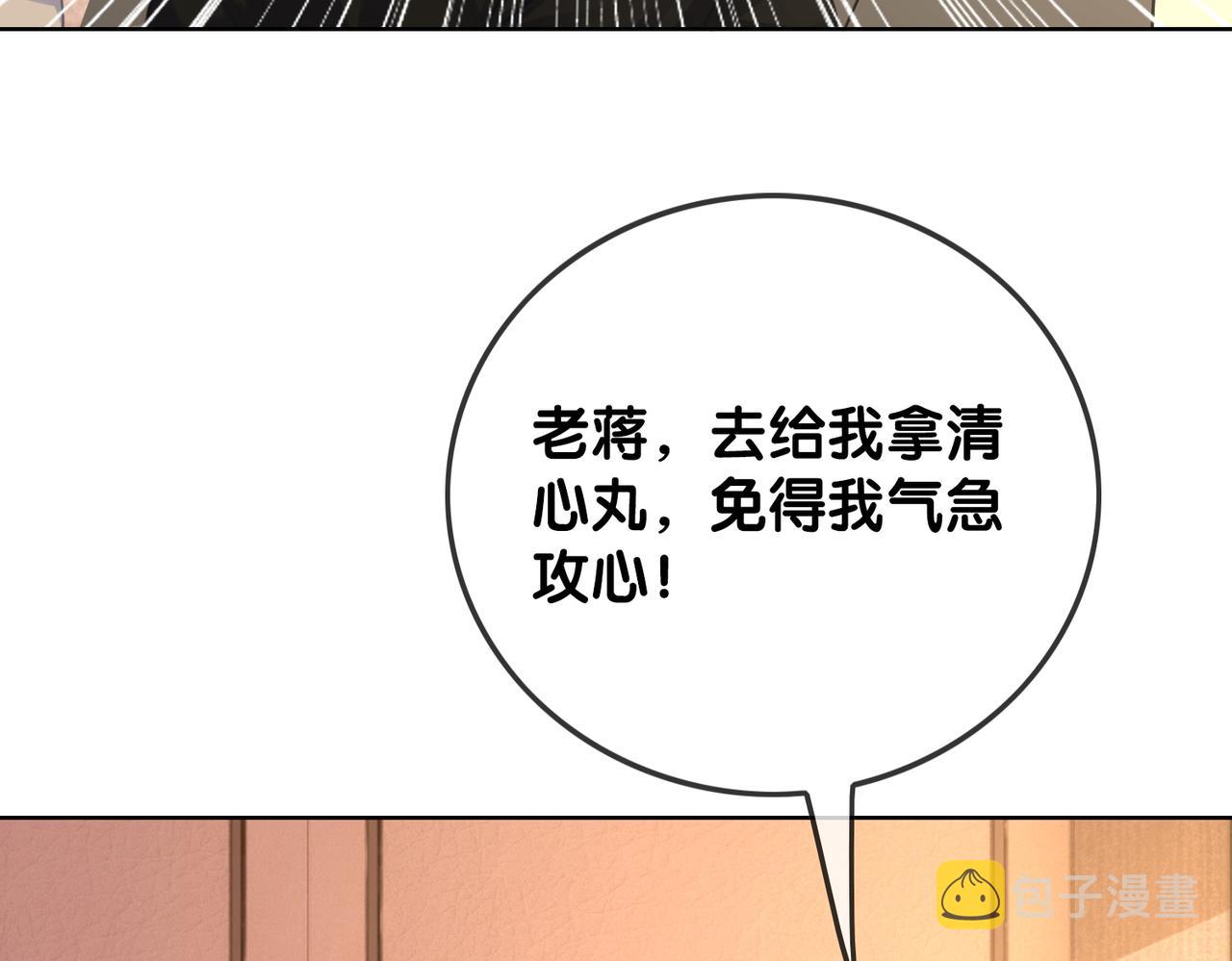 番外18 情敌再见面24