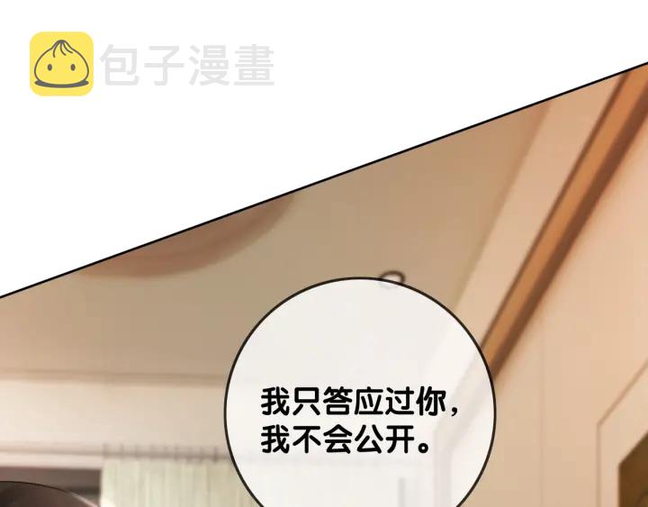 第65话 柳絮的下场74