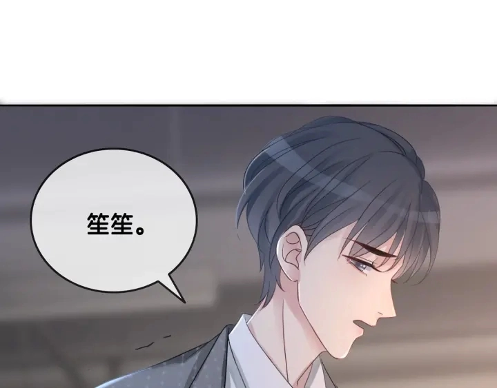 第18话 暴戾血腥是时瑾133