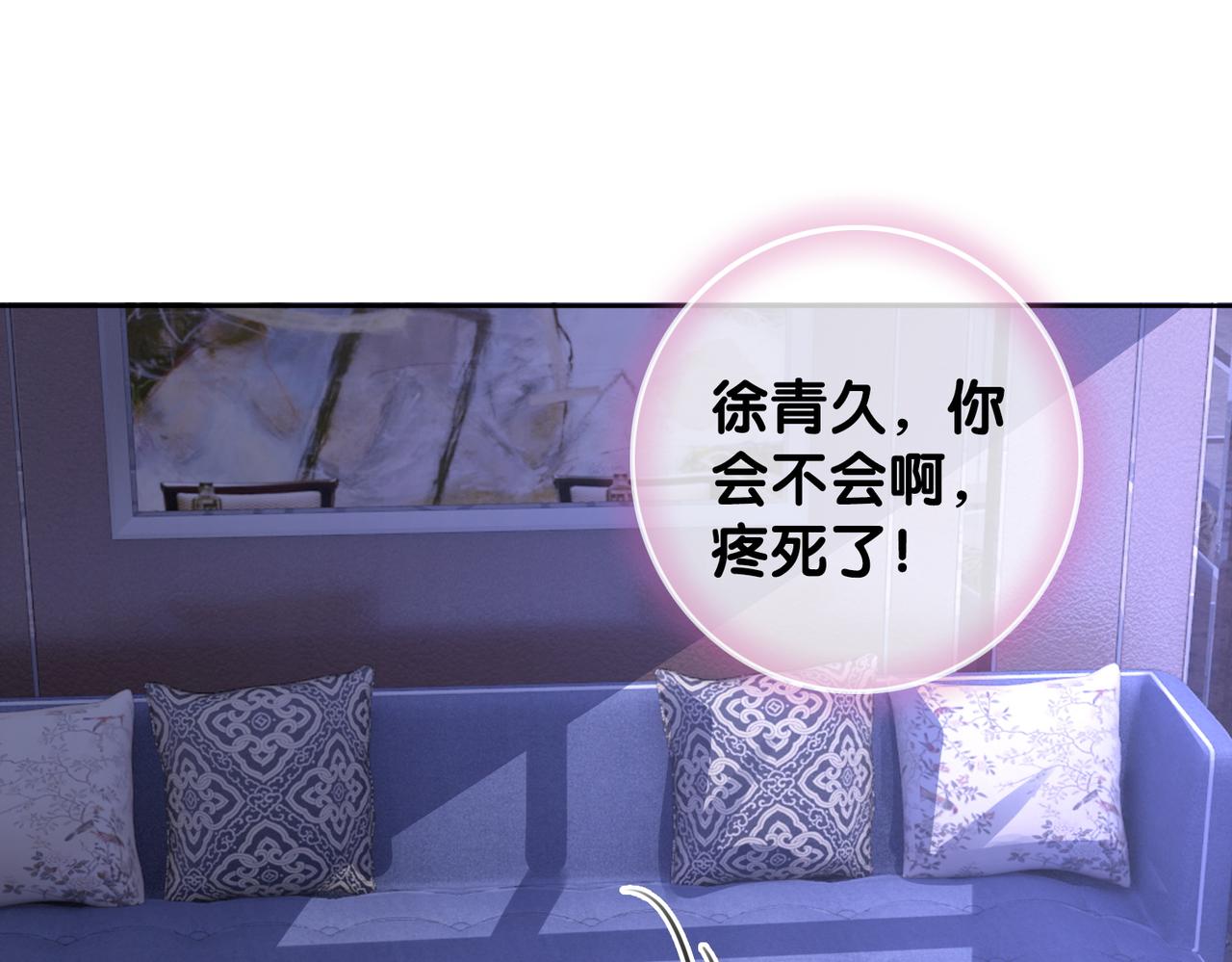 番外完结篇 为你披上婚纱93
