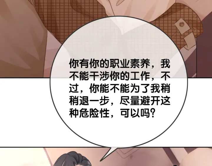 第77话 做你想做的事19