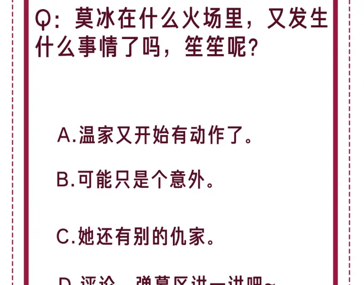 第126话 我将真相全都告诉你94