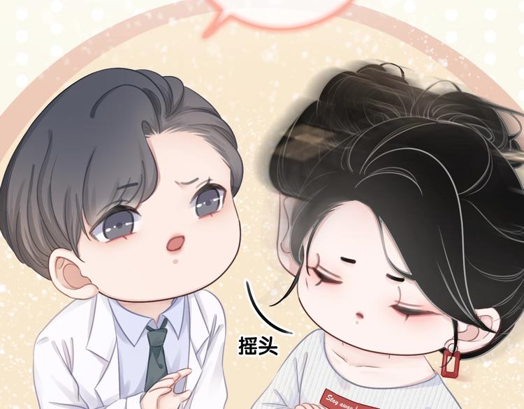 第11话 我是她爸爸！32