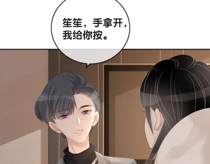 第37话 笙笙是我的49