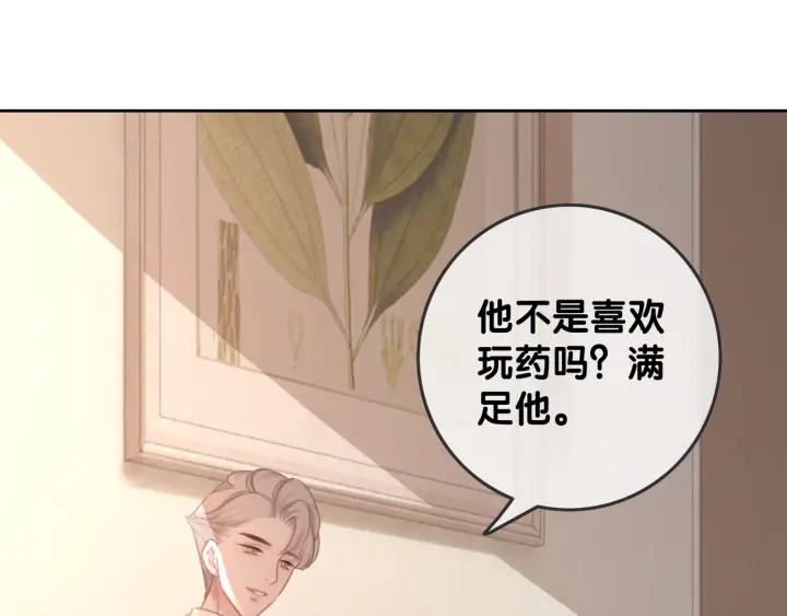 第61话 她是我的底线108