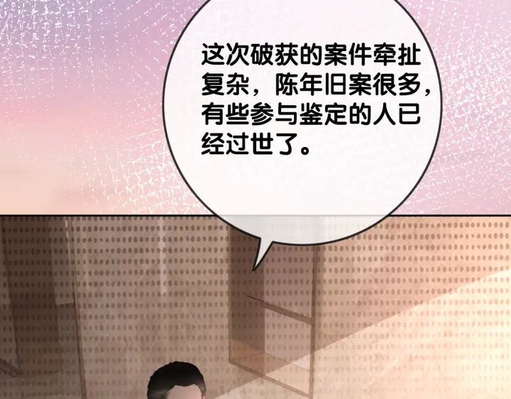 第137话 真相与阴谋95