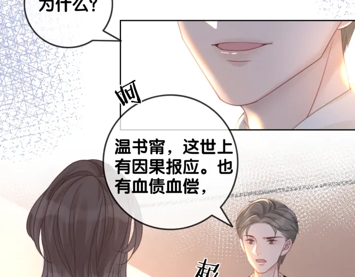 第130话 我们都要好好的34