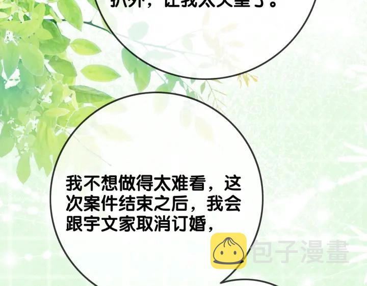 第138话 谎言终将被戳穿63
