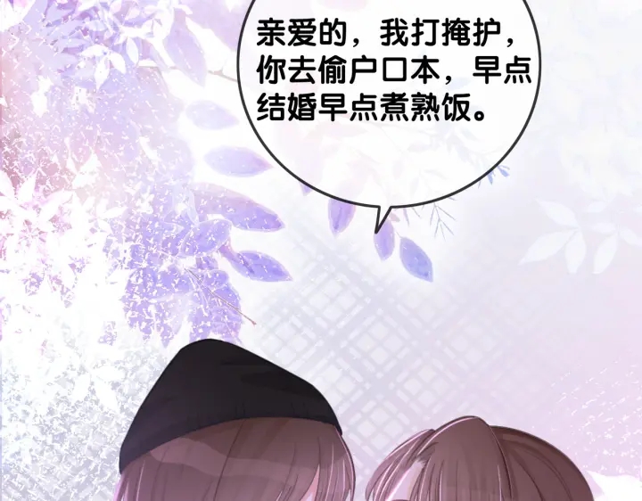 番外17 这是我男朋友78