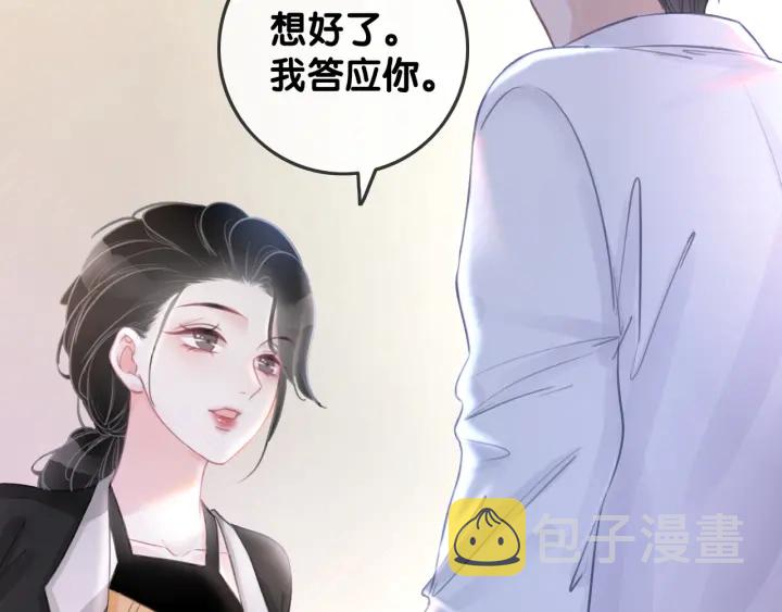 第69话 以后都要跟着你71