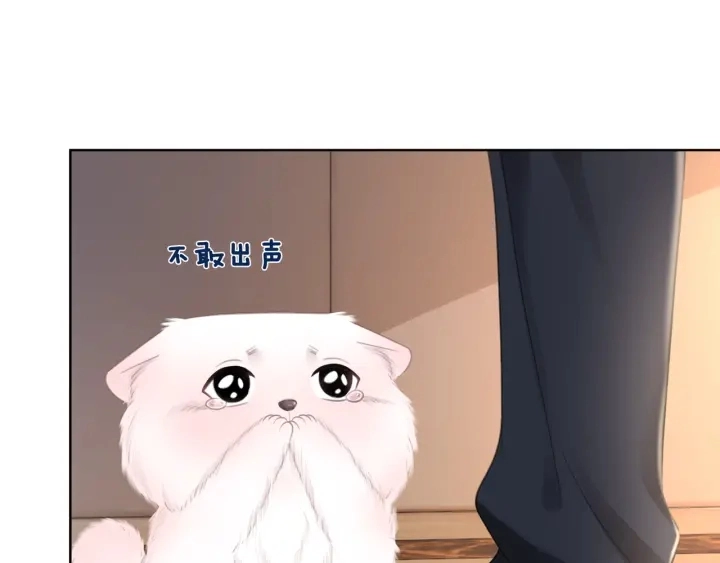 第25话 变成蘑菇萌死他68