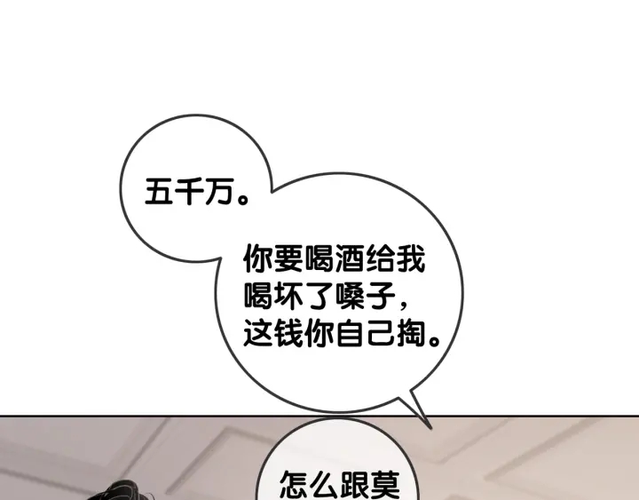 第26话 昨晚的你很乖87