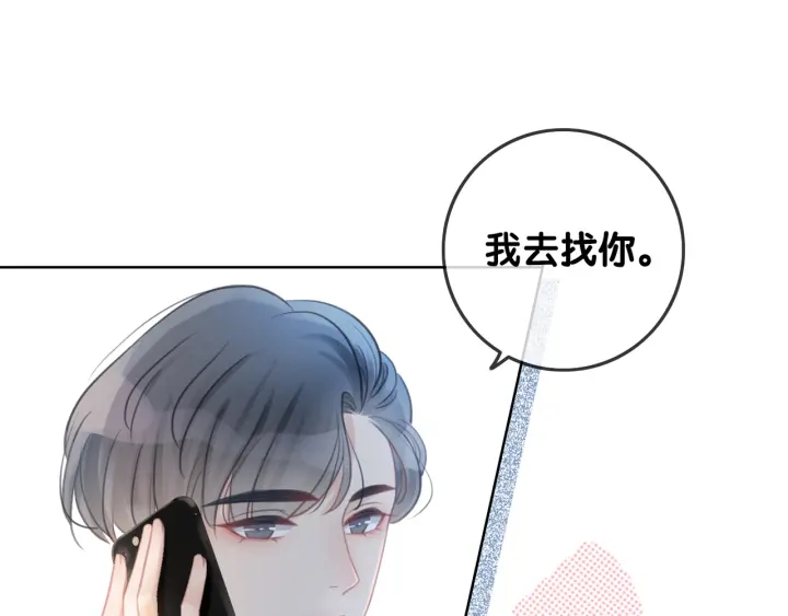 第76话 舍不得她经受危险50