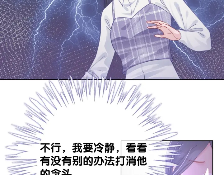 番外4 我喜欢你14