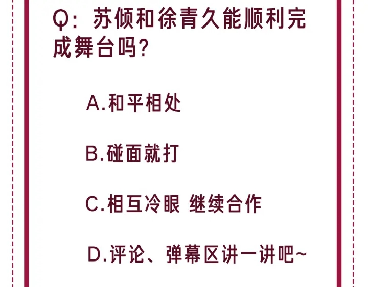 番外1  合作初舞台92