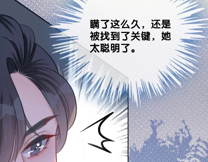 第108话 我想知道真相55