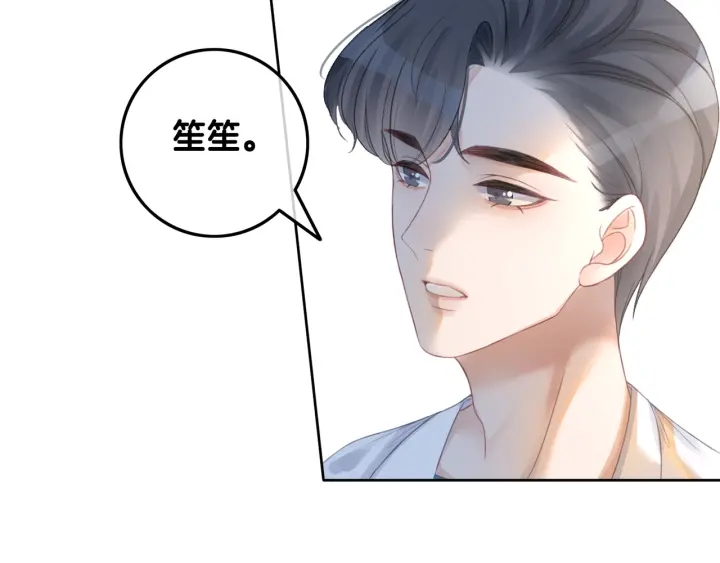 第68话 职业暴露84
