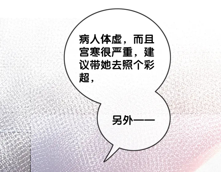 第105话 异样的关怀与对待75
