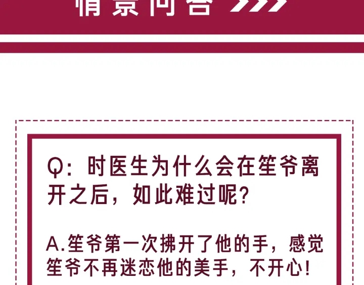 第19话 可不可以…不要走141